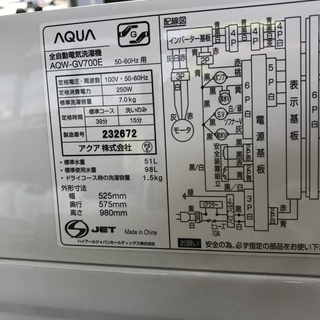 AQUA 7.0Kg 洗濯機　2017年製