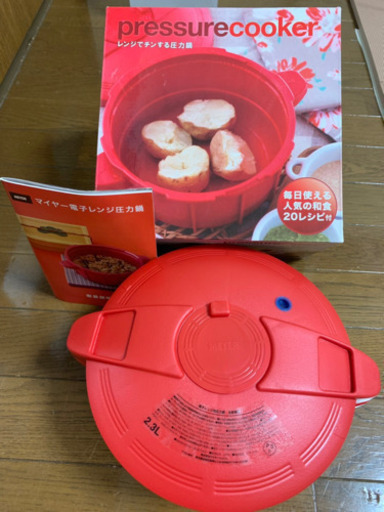 Pressure cooker 電車レンジで焼き魚【未使用】
