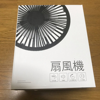 【新品未使用】ゴシェール 小型扇風機