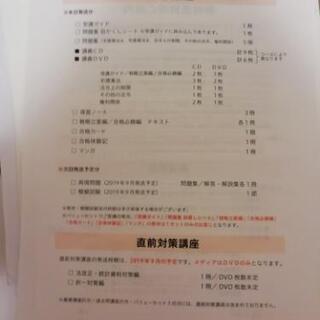 宅建 教材 フォーサイト