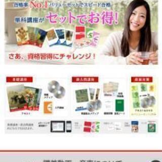 宅建 教材 フォーサイト