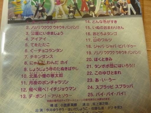 旧 おかあさんといっしょ ファミリーコンサートdvd Junjun 横浜のキッズ用品 幼児教育 の中古あげます 譲ります ジモティーで不用品の処分