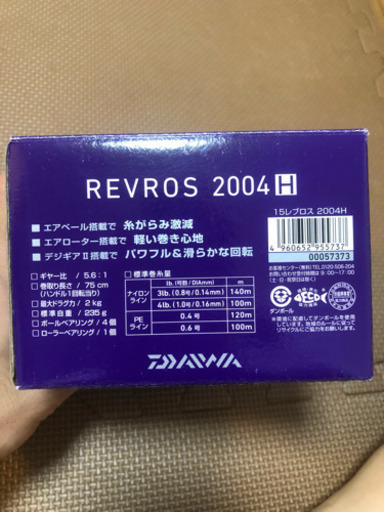 リール ダイワ レブロス04h 新品未使用 バルジャン 南浦和のその他の中古あげます 譲ります ジモティーで不用品の処分
