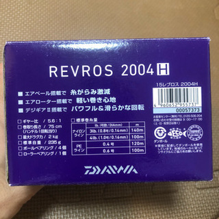 リール ダイワ レブロス2004H ☆新品未使用☆