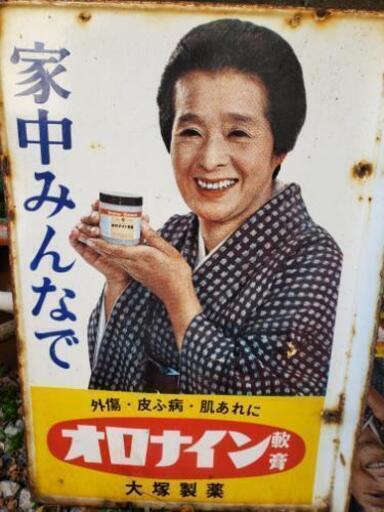 オロナインL字看板　レトロ