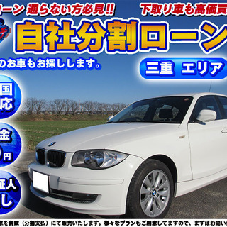 自社ローン★保証人無★全国対応★BMW 116iアルピンホワイト...