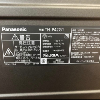 Panasonic 42型プラズマテレビ TH-P42G1 2009年製 42インチ