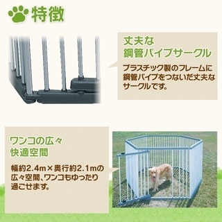 大型犬、多頭飼い、ペットサークル