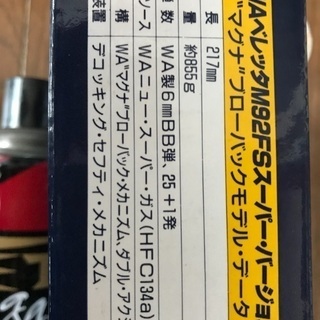 希少★[ベレッタ] model gun