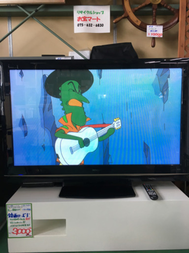 【在庫処分特価】RE0706　日立Wooo50型プラズマテレビ　HDD250GB内蔵