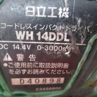 日立　インパクト　WH14DDL