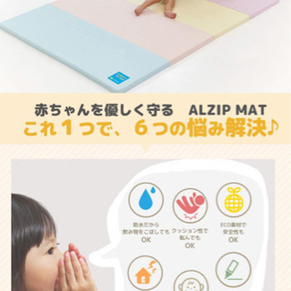 ALZIP mat / ALZiP マット 折り目無し ベビーマット フロアマット ALZIP mat ZERO MAT