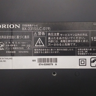 ORION オリオン 23型液晶テレビ BX-231S LC-019 2015年製 ORION オリオン 23型液晶テレビ BX-231S LC-019 2015年製