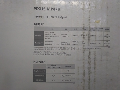 Canon　キャノン　PIXUS　MP470　インクジェット複合機