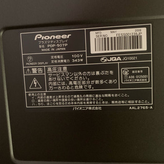 【値下げ】Pioneer テレビ50型