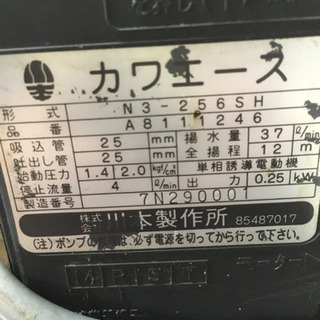 川本浅井戸用ポンプN3-256SH中古 川本浅井戸用ポンプN3-256SH中古