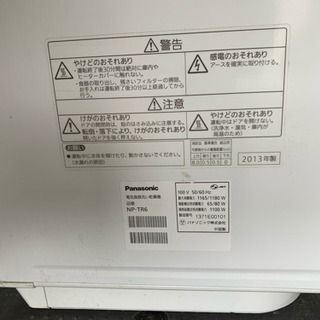 食洗機  動作確認済み