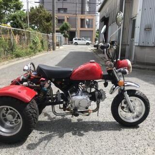 モンキー　中華　125cc  自賠責付き　レストアベース 兵庫☆大阪 モンキー monky トライク ミニカー仕様 レストアベース