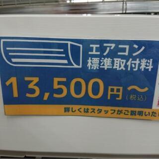 三菱 エアコン MSZ-AH2517 2018 2.5kw  取り付け別料金