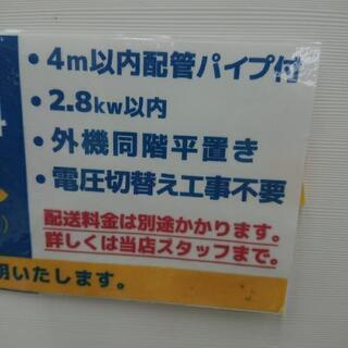三菱 エアコン MSZ-AH2517 2018 2.5kw  取り付け別料金