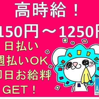 ★6月17日スタート★週4～OK◎電気料金の新プラン提供業務！の画像