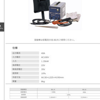 IKURA 家庭用小型交流アーク溶接機 セール IS-H40BF