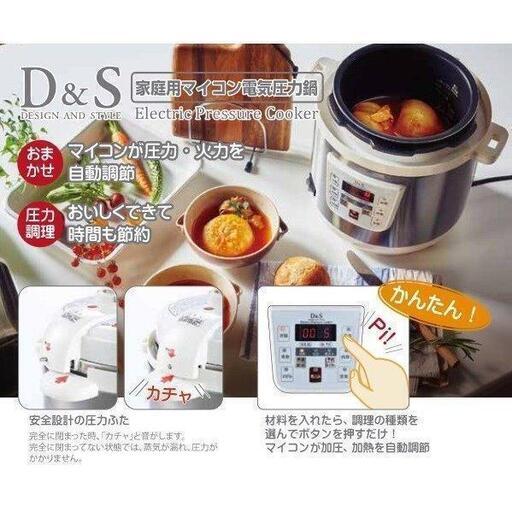 新品 未使用品 D＆Sディー＆エス【STL-EC25G】 家庭用マイコン電気圧力