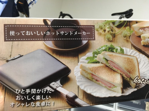 使っておいしいホットサンドメーカー