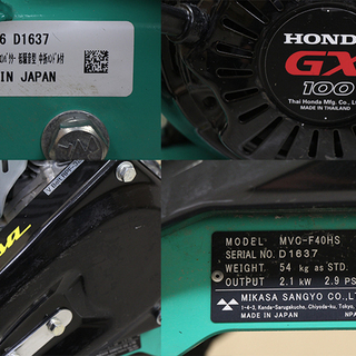 三笠産業 MVC-F40HS プレートコンパクター 中折ハンドル 低騒音型 建設