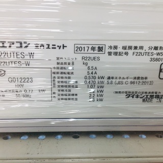 【トレファク鶴ヶ島店】壁掛けエアコン DAIKIN F22UTES-W