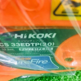 HIKOKI エンジンチェンソー　CS33EDTP(30)【リライズ野田愛宕店】【店頭取引限定】【未使用品】1点限り早い者勝ち！