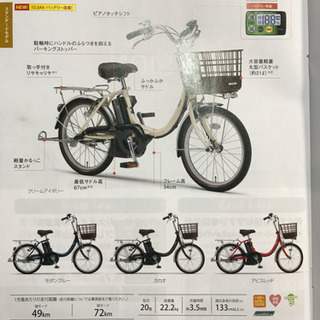 PAS SION-U 20型  YAMAHA 電動アシスト自転車