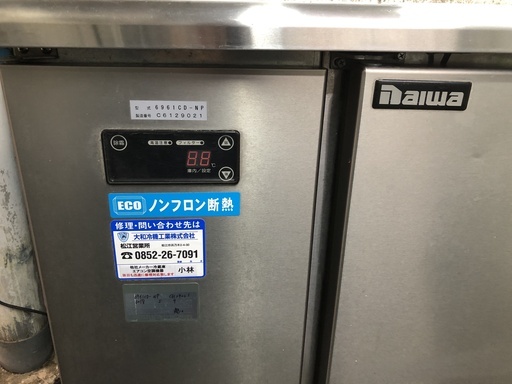 『値下げしました』台下冷蔵庫３枚ドア DAIWA ６９６１ＣＤ-ＮＰ　Ｗ1800*Ｄ600*Ｈ800