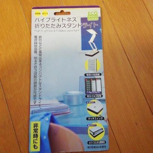 携帯折りたたみスタンドライト