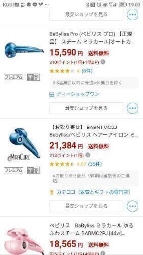 ミラカール　スチーム　新品　未使用
