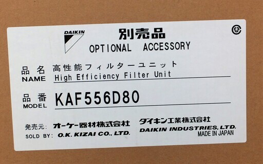 ダイキン工業 DAIKIN 【KAFJ533K36】高性能フィルター - 季節・空調