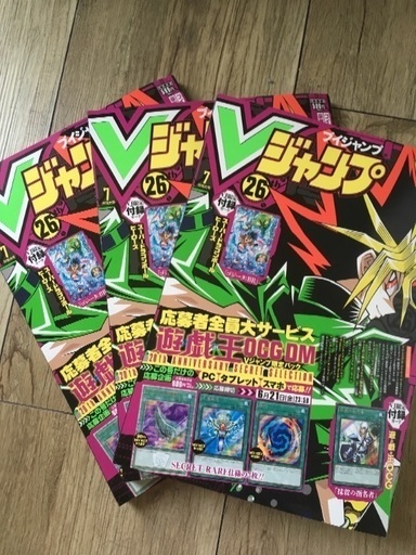 Vジャンプ 7月号 3冊