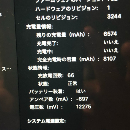 MacBook Pro2015 15 液晶5月交換、アップルプロテクション付き