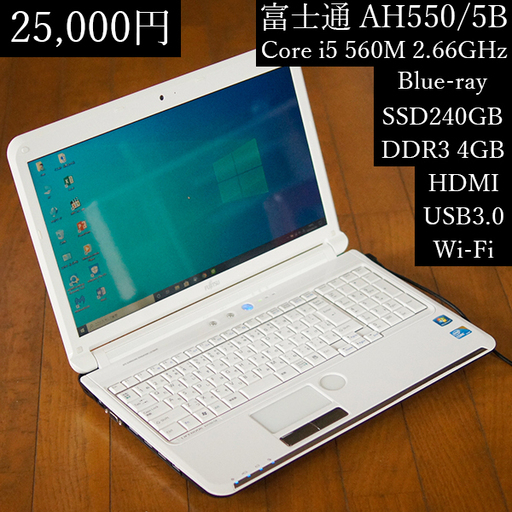 ｜SSD240GB｜USB3.0｜Core i5｜Blue-ray｜HDMI｜15.6インチ｜