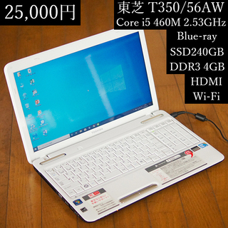 SSD 240GB｜Blue-ray｜HDMI｜15.6インチ｜10キー｜4GB ｜