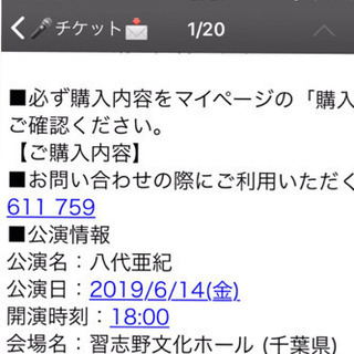 八代 亜紀☆コンサート in 習志野文化ホール