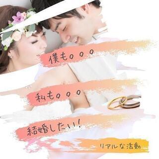 僕も、私も結婚したい!!【全国対応】☆婚活memory★ 全国の婚...