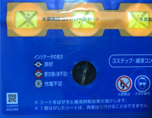 Panasonic カオスバッテリー たかし 沖縄のメンテナンス用品の中古あげます 譲ります ジモティーで不用品の処分