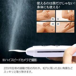 【新品】大人気 スキンクリーナープラス 超音波ピーリング イオン導入 毛穴ケア 洗顔 クレンジング  超音波 美顔器 美顔機 肌 角質 美肌 エステ サロン ニキビ 黒ずみ 汚れ 値引き 即購入 新品
