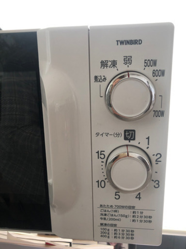 電子レンジ