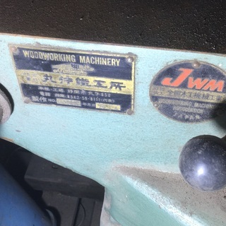 マルナカ超仕上げカンナ盤 ロイヤルFX 110×82×133