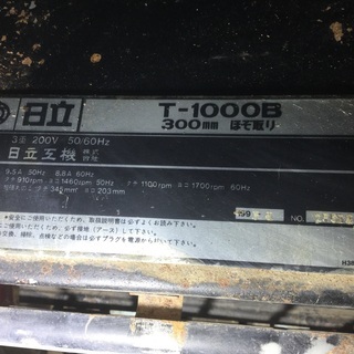 日立 ほぞとり機 T-1000B 119×110×118 日立 ほぞとり機 T-1000B 119×110×118