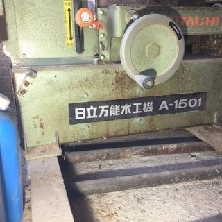 日立 万能木工機 A-1501 145×160×105 日立 万能木工機 A-1501 145×160×105