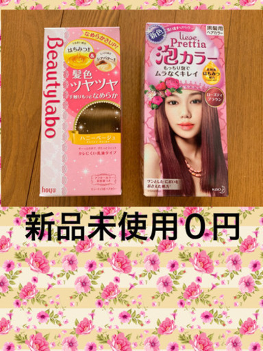 終了 黒髪用ヘアカラー2種類 Mikai 梶が谷の子供用品の中古あげます 譲ります ジモティーで不用品の処分 終了 黒髪用ヘアカラー2種類 Mikai 梶が谷の子供用品の中古あげます 譲ります ジモティーで不用品の処分