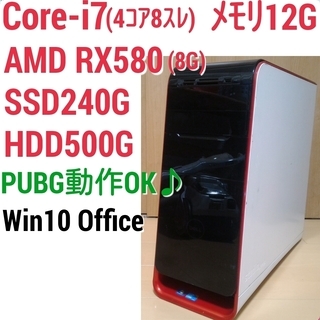 お取引中)爆速ゲーミングPC Intel Core-i7 RX5...